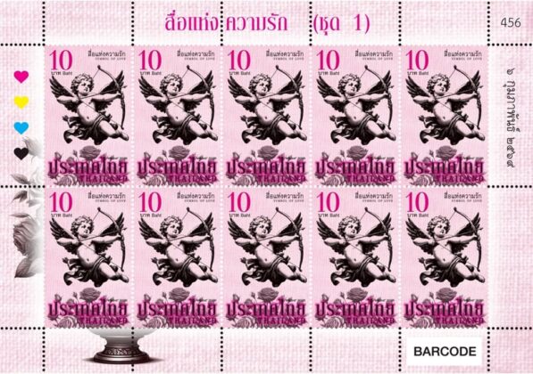 ไปรษณีย์ไทย