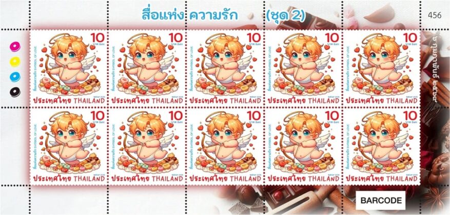 ไปรษณีย์ไทย
