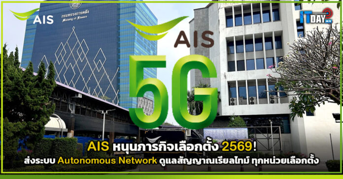 AIS