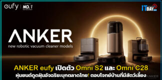 ANKER eufy บุกตลาดไทย! เปิดตัว Omni S2 และ Omni C28 หุ่นยนต์ดูดฝุ่นอัจฉริยะ ตอบโจทย์บ้านที่มีสัตว์เลี้ยง ANKER eufy