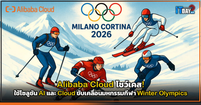 Alibaba Cloud
