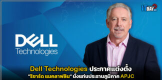 Dell Technologies ประกาศแต่งตั้ง “ริชาร์ด แมคลาฟลิน” นั่งแท่นประธานภูมิภาค APJC Dell Technologies
