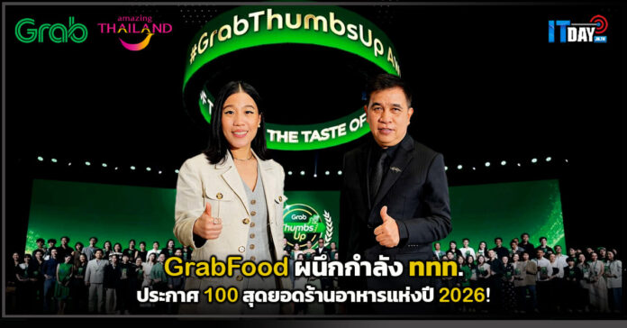 GrabFood
