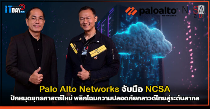 Palo Alto Networks