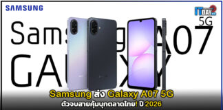 Samsung ส่ง Galaxy A07 5G ตัวจบสายคุ้มบุกตลาดไทย! ปี 2026 Samsung