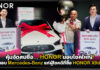 คุ้มจัดสมชื่อ! HONOR มอบโชคใหญ่! ส่งมอบ Mercedes-Benz แก่ผู้โชคดี HONOR