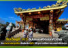ซินเจียยู่อี่! AIS อัปเกรดสปีดเน็ตทั่วไทย รับเทศกาลตรุษจีน คึกคักรับปีม้า ให้ทุกการสื่อสารมงคลไม่มีสะดุด AIS
