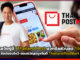 ซินเจียยู่อี่! Thailand Post แจกดีลส่วนลด 15% ช้อปของไหว้-ของขวัญตรุษจีนที่ ThailandPostMart ThailandPostMart
