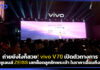ถ่ายยังไงก็สวย! vivo V70 เปิดตัวทางการ ชูเลนส์ ZEISS เสกช็อตลูกรักพระเจ้า ในราคาเอื้อมถึง vivo V70