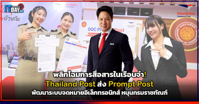 Thailand Post