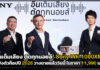 อินเต็มเสียง ตัดทุกนอยส์! Sony WF-1000XM6 หูฟังตัวท็อปปี 2026 วางขายแล้ววันนี้ ในราคา 11,990 บาท Sony