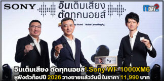 อินเต็มเสียง ตัดทุกนอยส์! Sony WF-1000XM6 หูฟังตัวท็อปปี 2026 วางขายแล้ววันนี้ ในราคา 11,990 บาท Sony