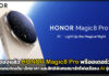 เปิดจองแล้ว! HONOR Magic8 Pro พรีออเดอร์วันนี้รับของแถมจัดเต็ม เช็กราคา และสิทธิพิเศษสมาร์ทโฟนเรือธง AI รุ่นล่าสุด HONOR Magic8 Pro