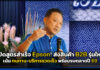 เปิดสูตรสำเร็จ Epson! ส่งสินค้า B2B รุ่นใหม่ เน้นความทนทาน-บริการรวดเร็ว พร้อมรบตลาดปี 69 Epson