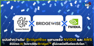 แม่นยำกว่าเดิม! BridgeWise ผสานพลัง NVIDIA และ AWS อัปเกรด AI วิเคราะห์หุ้น Bridget™ สู่โมเดลมัลติโมดัลระดับโลก BridgeWise