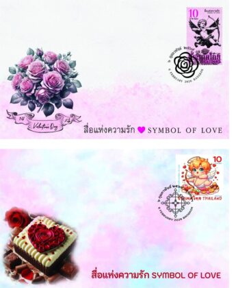 ไปรษณีย์ไทย