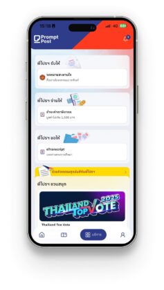 Thailand Post