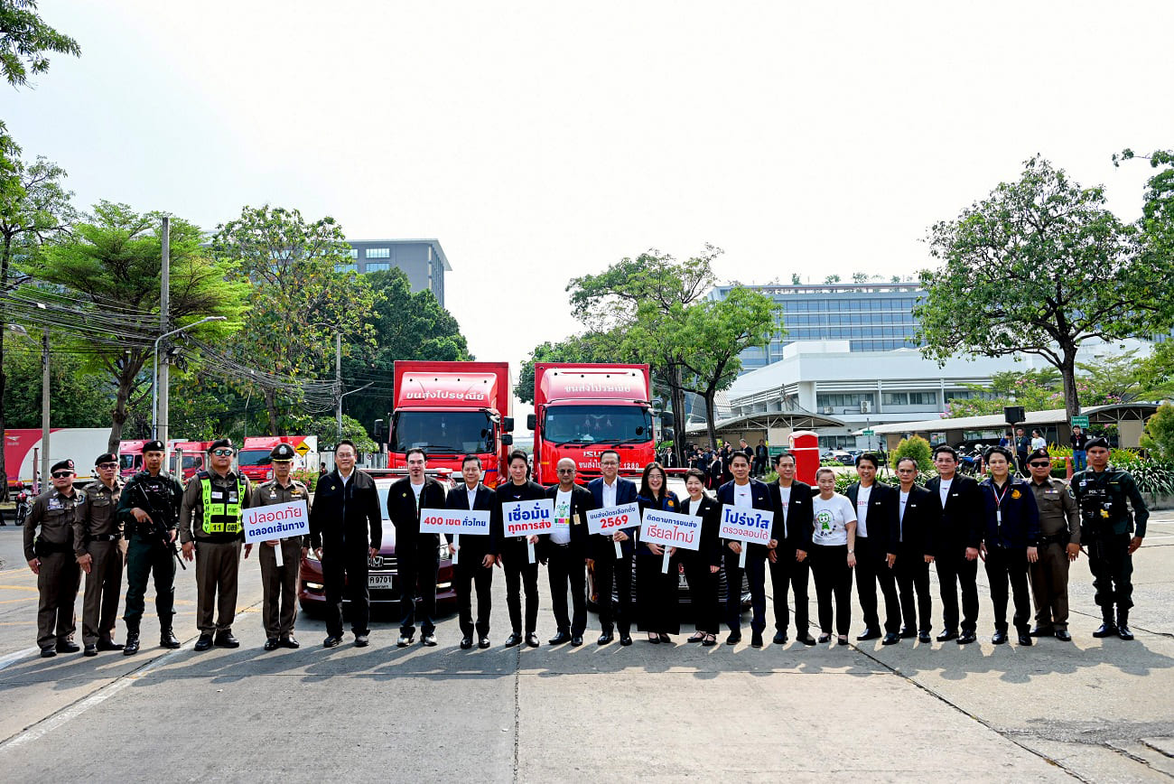 ไปรษณีย์ไทย