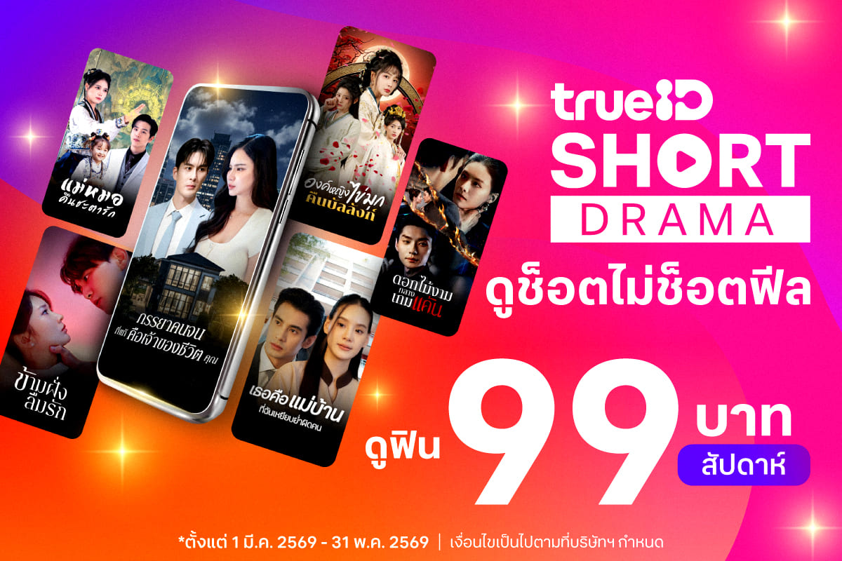 TrueID Short Original