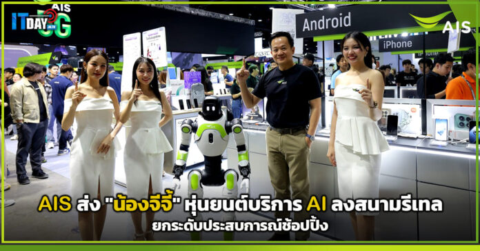 AIS