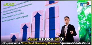 Acer ครบรอบ 50 ปี! เปิดยุทธศาสตร์ “The Next Breaking Barriers” สู่แบรนด์ดิจิทัลไลฟ์สไตล์ Acer