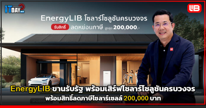 EnergyLIB