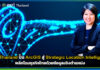 Esri Thailand ปั้น ArcGIS สู่ Strategic Location Intelligence พลิกโฉมธุรกิจไทยด้วยข้อมูลเชิงตำแหน่ง Esri Thailand
