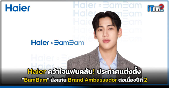 Haier