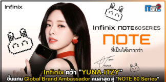 Infinix คว้า “YUNA” ขึ้นแท่น Global Brand Ambassador คู่ “NOTE 60 Series” Infinix