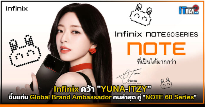 Infinix