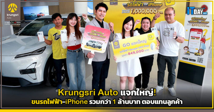 Krungsri Auto