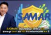SAMART ท็อปฟอร์ม! กำไรปี 68 พุ่งกระฉูด 260% แตะ 480 ล้าน พร้อมจ่อปันผล พ.ค. นี้ SAMART