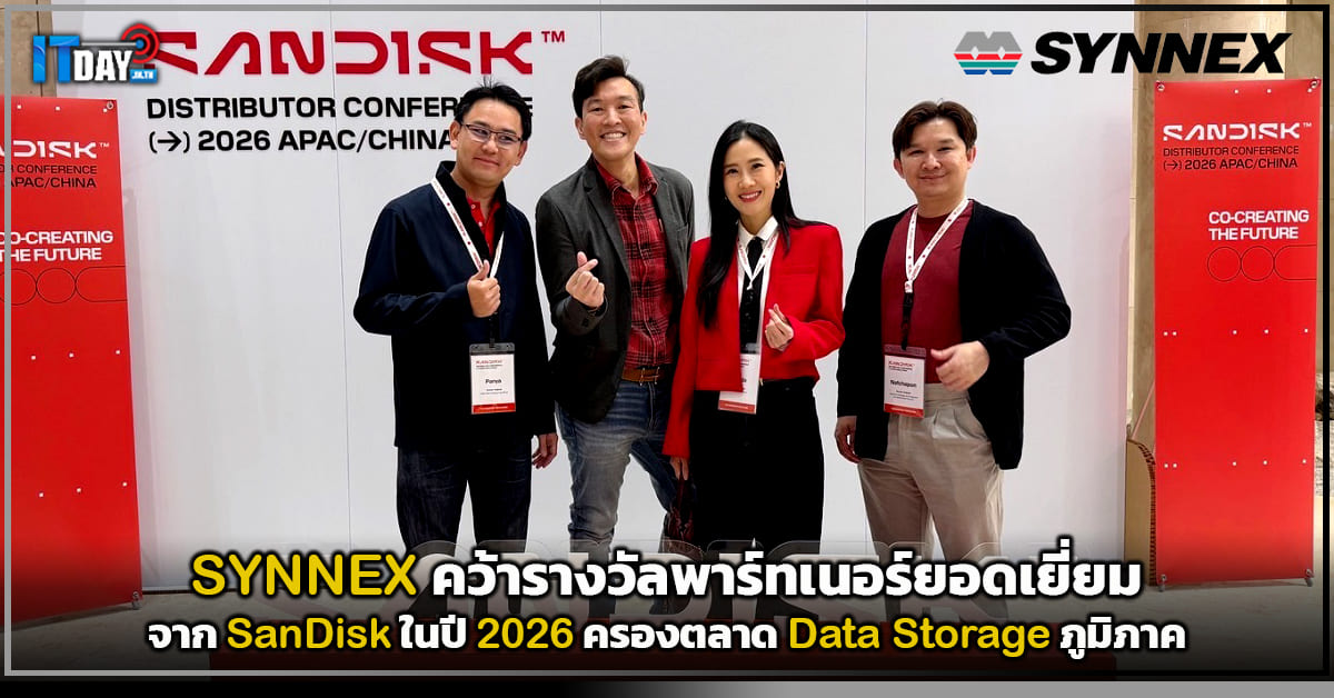 Synnex Rack SYNNEX ผงาด! คว้า TOP PARTNER AWARD 2026 จาก SanDisk