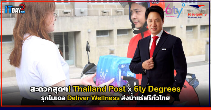 Thailand Post