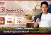 Thailand Post จัดเต็ม! ดีลสุดคุ้ม Double Day 3.3 ช้อปสินค้าชุมชน ราคาพิเศษที่ ThailandPostMart Thailand Post