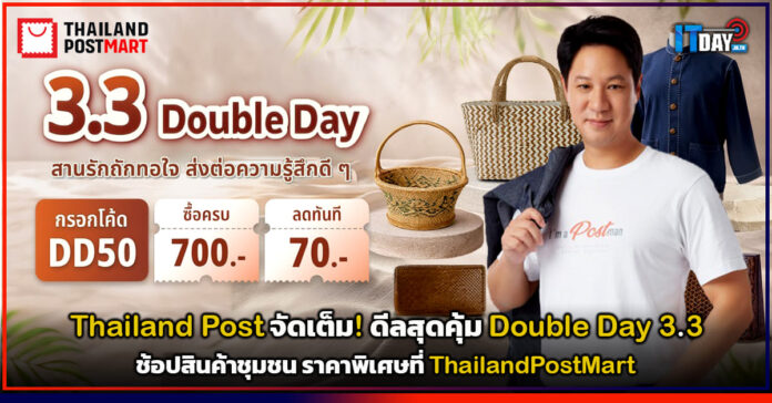 Thailand Post