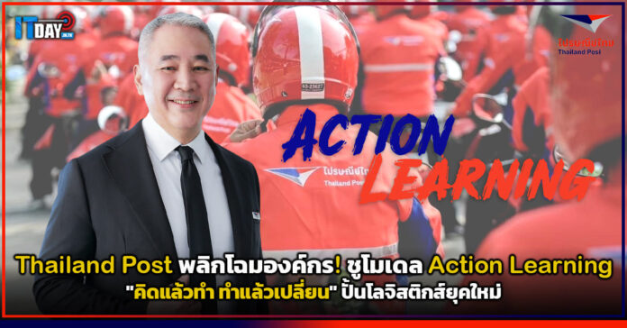 Thailand Post