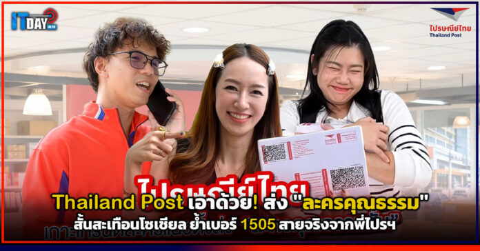 Thailand Post