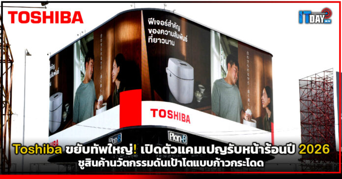 Toshiba