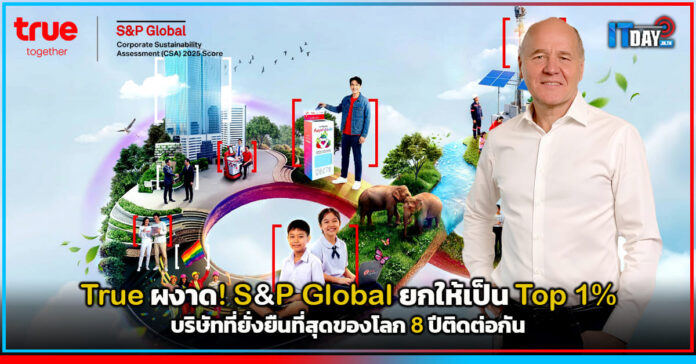 Cover True ผงาด! S&P Global ยกให้เป็น Top 1 บริษัทที่ยั่งยืนที่สุดของโลก 8 ปีติดต่อกัน True