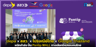depa x สสว. x ไปรษณีย์ไทย x Google Thailand ผนึกกำลัง ปั้น Pantip MALL ทางเลือกใหม่ของคนไทย Pantip MALL