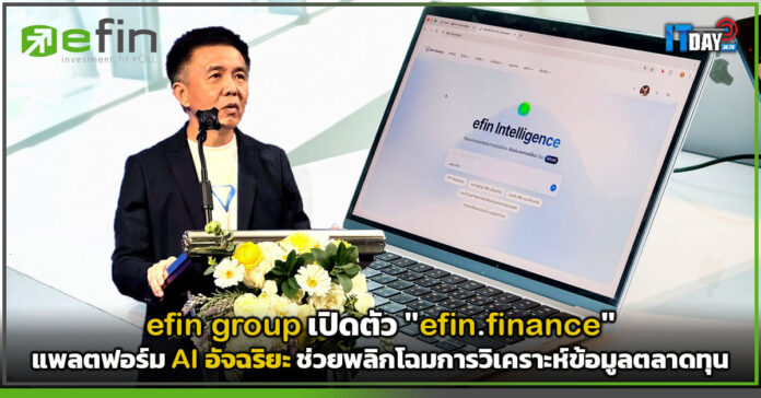 efin.finance