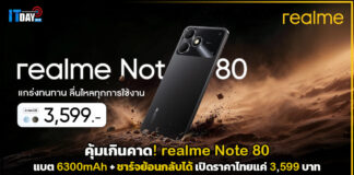 คุ้มเกินคาด! realme Note 80 แบต 6300mAh + ชาร์จย้อนกลับได้ เปิดราคาไทยแค่ 3,599 บาท realme Note 80