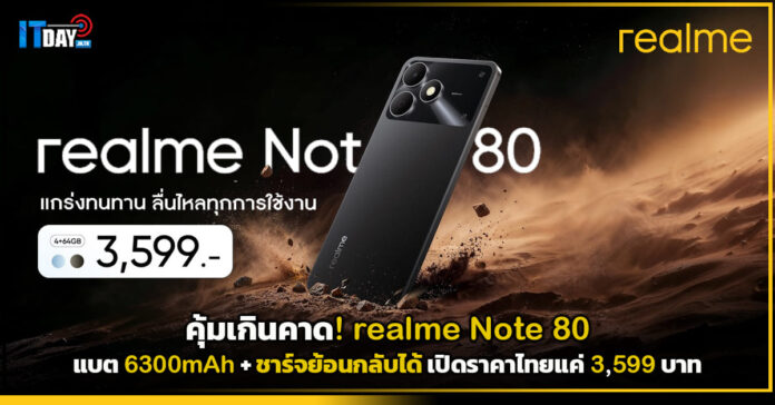 realme Note 80