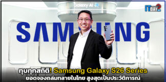 ทุบทุกสถิติ! Samsung Galaxy S26 Series ยอดจองถล่มทลายในไทย สูงสุดเป็นประวัติการณ์ Samsung