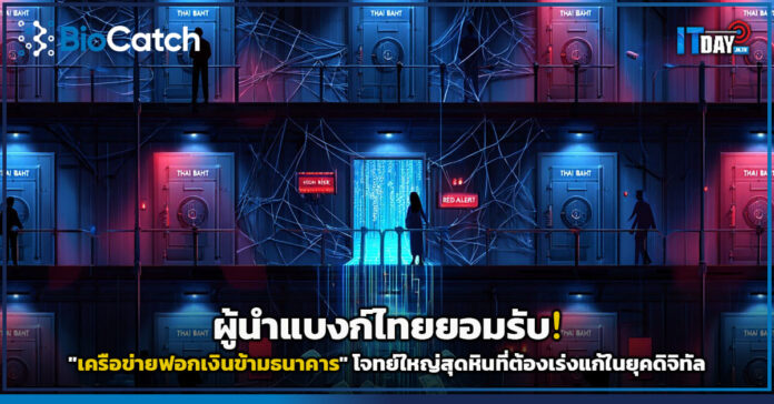 ฟอกเงิน