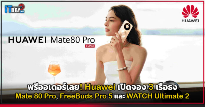 Huawei
