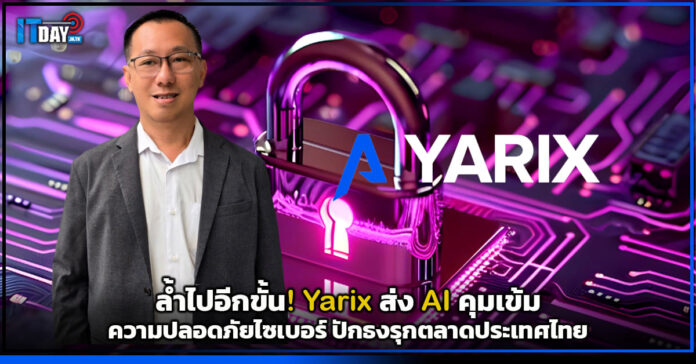 Yarix