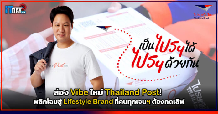 Thailand Post