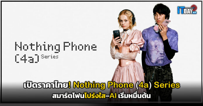 Nothing Phone